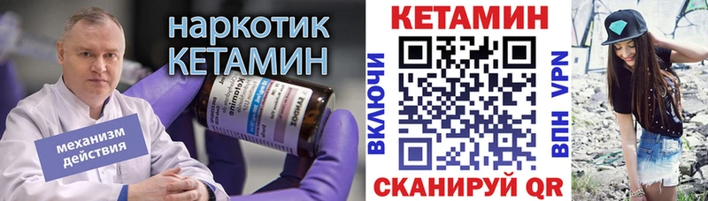 Кетамин ketamine OMG маркетплейс Пыть-Ях