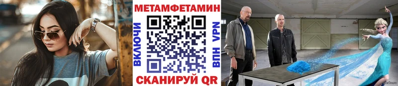 Первитин Methamphetamine  где купить наркоту  Пыть-Ях 